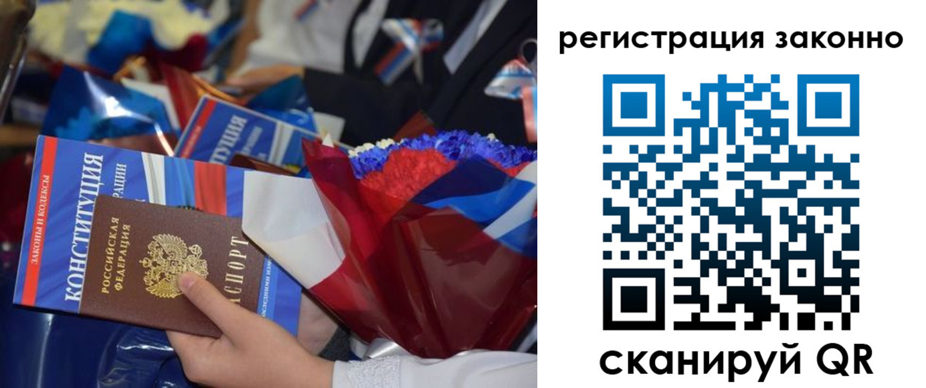 прописка 2025 в Обнинске